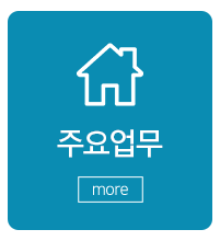 강토홈메카닉_메인중간_업무안내
