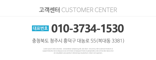 강토홈메카닉_하단문구영역_하단문구