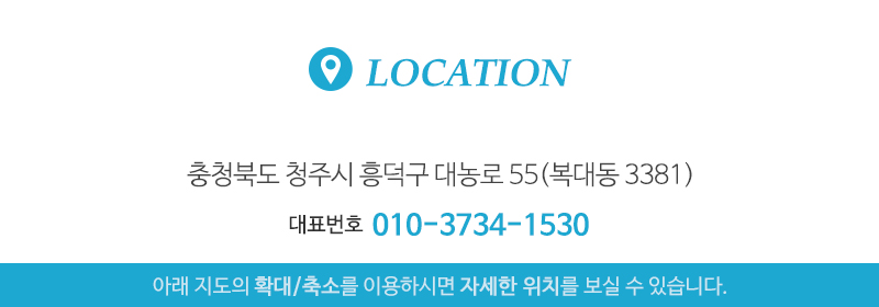 강토홈메카닉_오시는길_오시는길